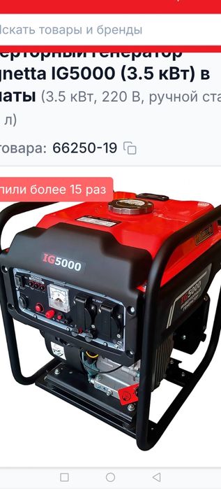 Генератор инверторный 3.7Квт