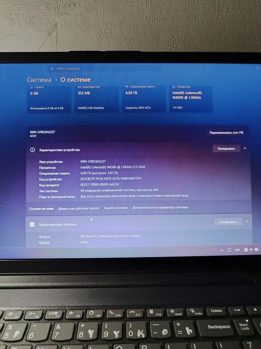Ноутбук Lenovo..