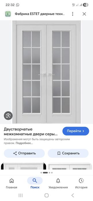 Двухстворчатая дверь