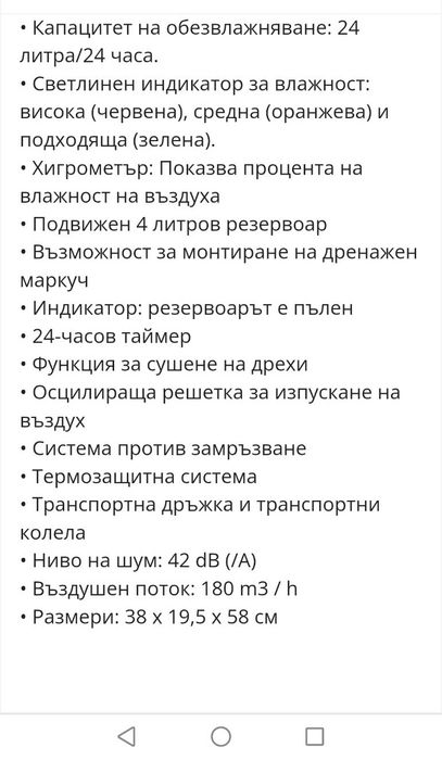 Влагоуловител Taurus alpatec dh243