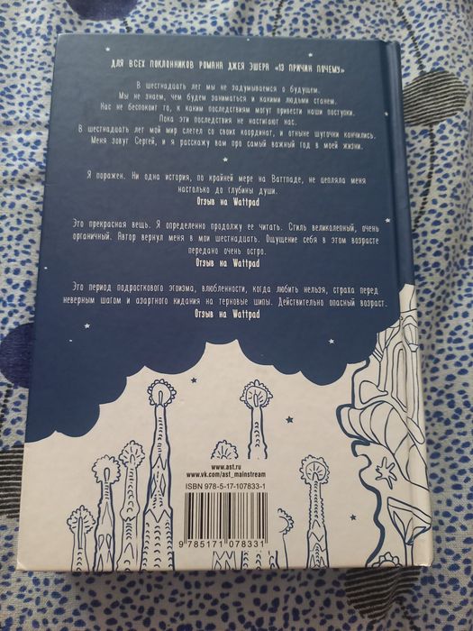 Книга "Опасный возраст"