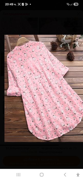 Продавам модерна макси риза в нежно розов Принт