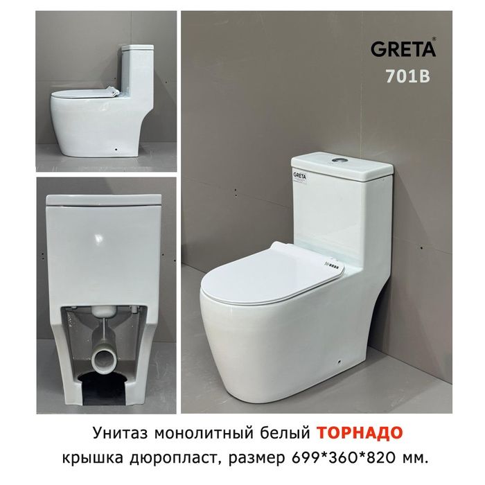 Унитаз напольный торнадо со склада