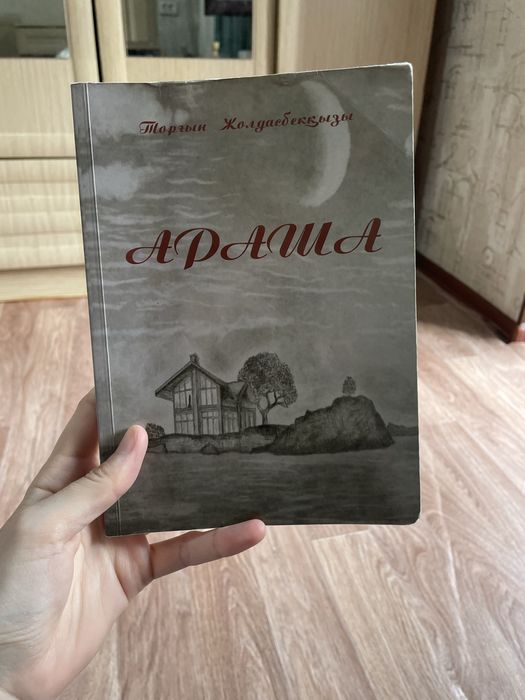 Кітаптар сатылады