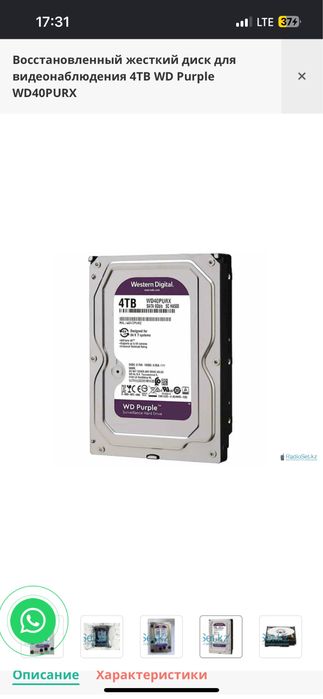 Жесткий диск Western Digital WD40PURX 4ТБ