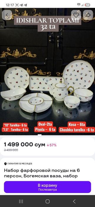 6 kishilik zavtrak nabor