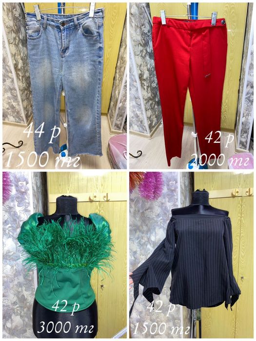 Каждая по 1000 и 1500