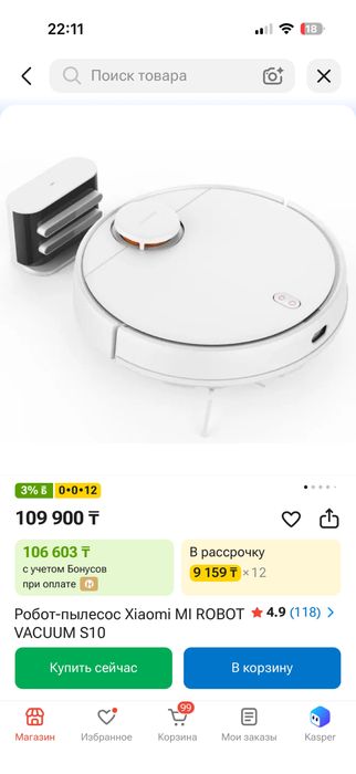 Продам робот пылесос