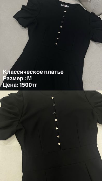 Женская - подростковая одежда