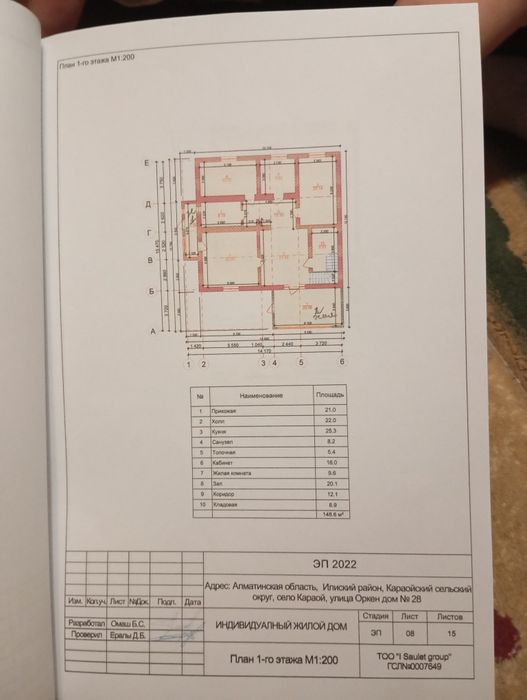 Продам дом. Алматинская область посёлок, Караой