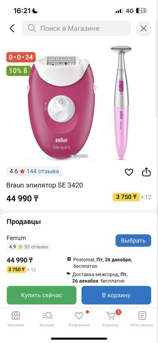 Эпилятор Braun SE 3420