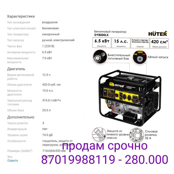 Продам генератор