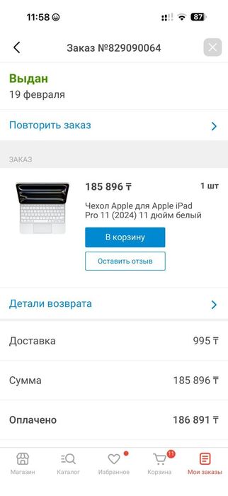 Продам чехол для планшета