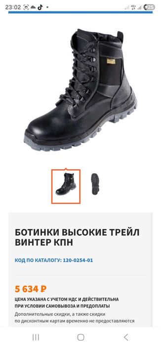 Ботинки зимние Трейл