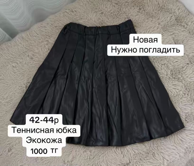 Срочно продаю по 1000тг
