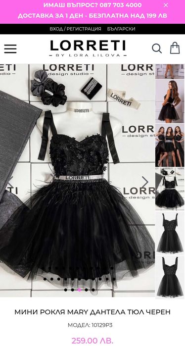 Рокля Loretti размер S.