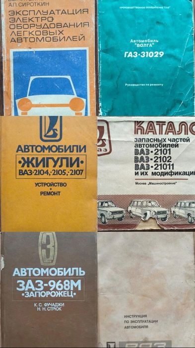 Книги мото и авто