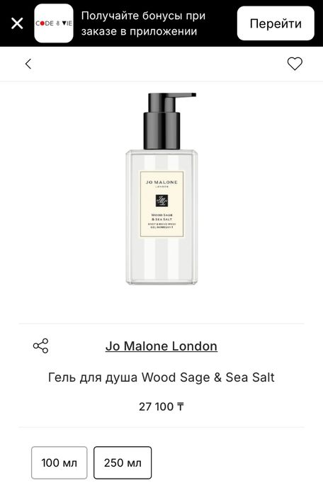 Jo Malone Гель для душа