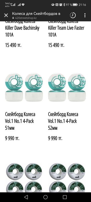 Колёса для скейтборда