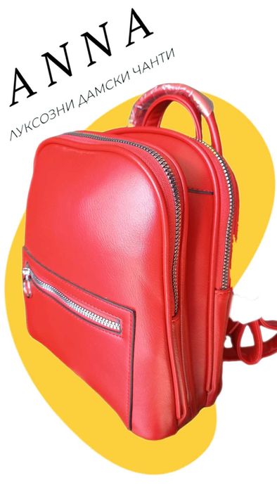 Стилна дамска раничка