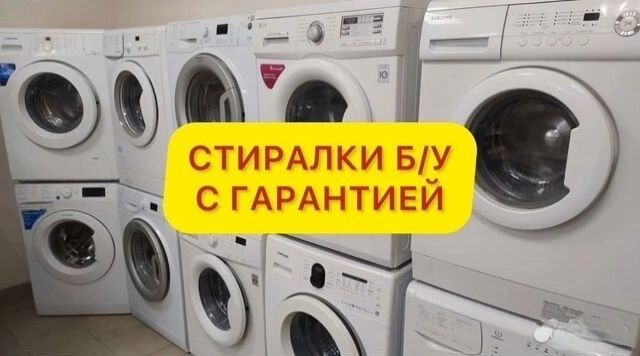 Стиральная машина автомат