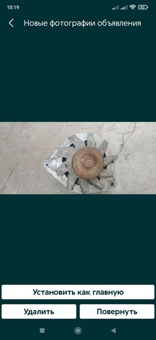 Советский генератор