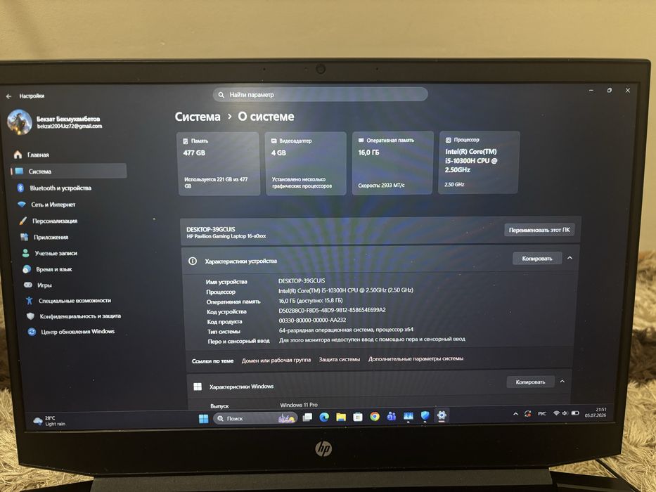 Игровой ноутбук HP Pavilion