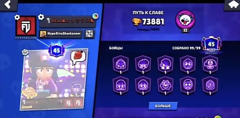 Аккаунт бравл.11