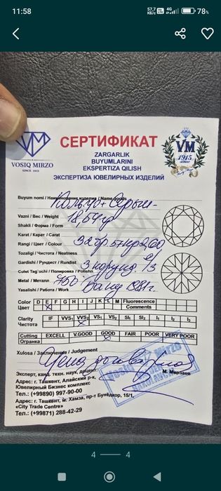 Бриллиант тройка,сирга+узук (антиквар)