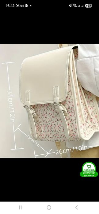 рюкзак  школьный