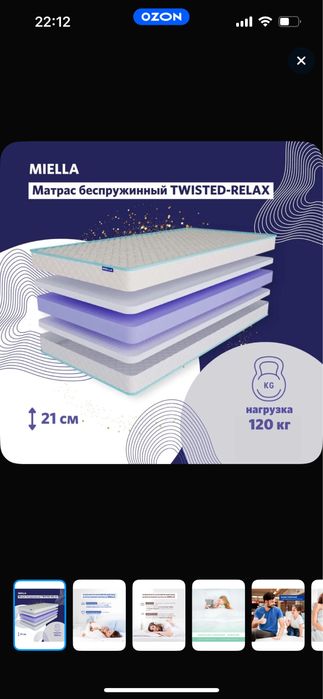 Матрас беспружинный 180*200