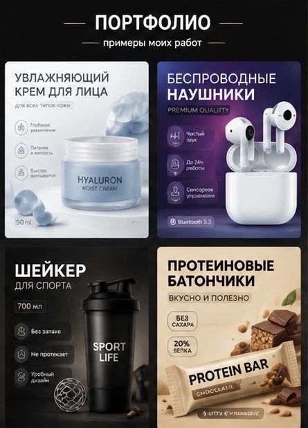 Дизайн карточек товаров для Wildberries,Ozon,Uzum