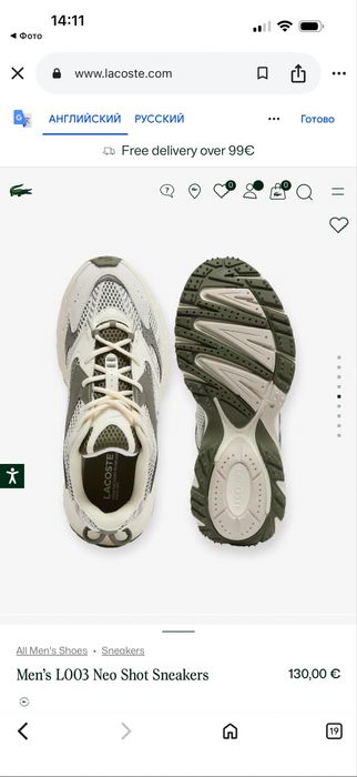 Новые LACOSTE кроссовки. Оригинал