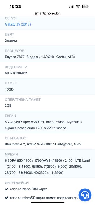 Телефон Samsung Galaxy