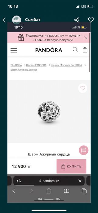 Браслет pandora оригинал с двумя шармами