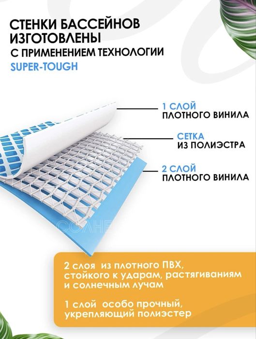 Basseyn intex  karkasni 3x2x75