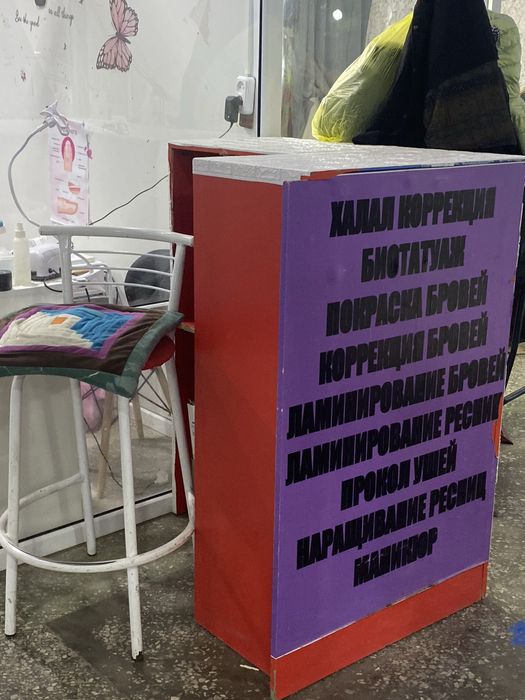 Продам ресепшен ,назодится в тд достык