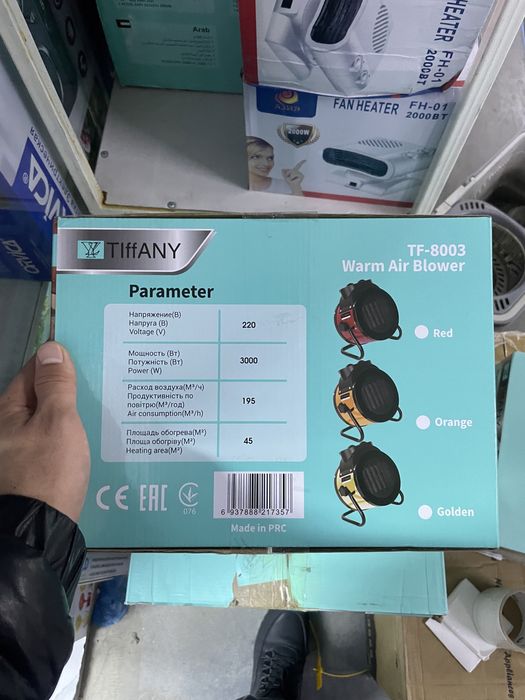 Тепловая пушка, Обогреватель,пушка