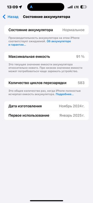 Айфон 16про макс