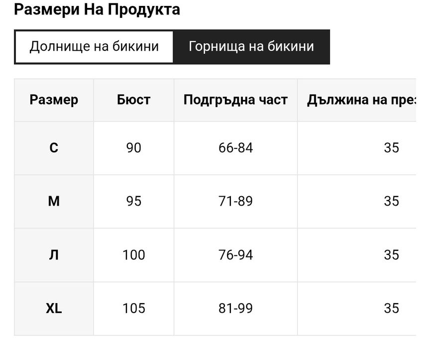 Бански Shein в 2 части