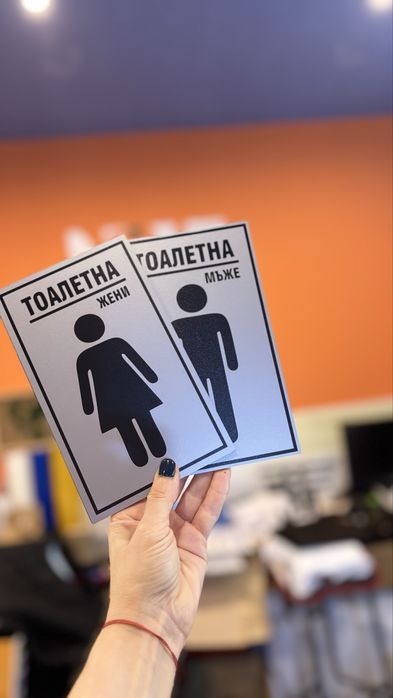 Табели с улица и номер, зло куче