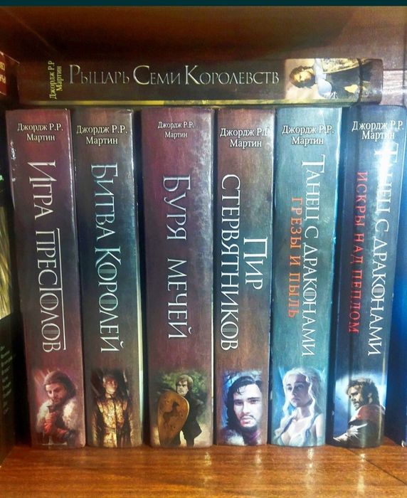 Полная коллекция книг ,,Игра престолов,, с книгой-предисловией