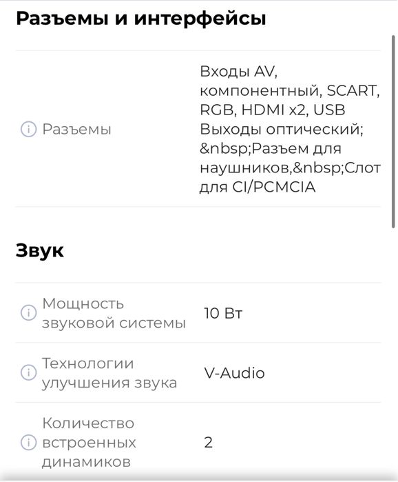 Продам телевизор Panasonic