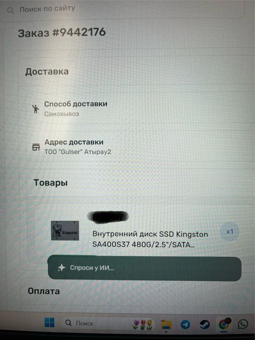 Внутренний диск SSD Kingston SA400S37/480G