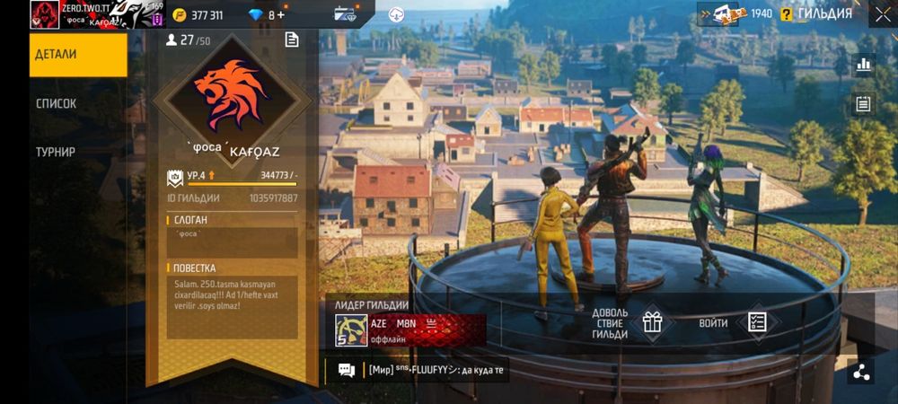 Продам аккаунт Free fire