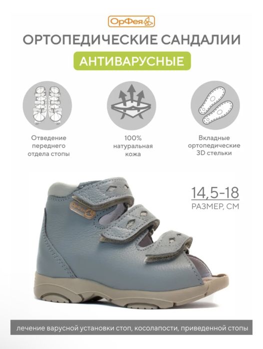 Антиварусная обувь