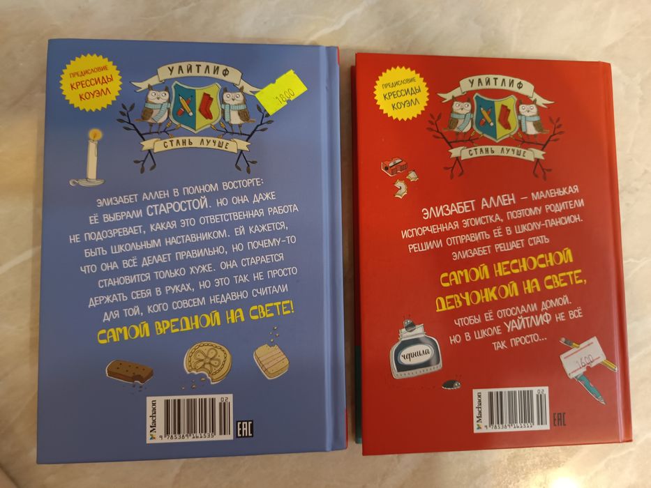 Продам книги для подростков