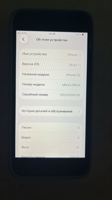 iPhone SE (3-буын), 2022 жылғы, 128 ГБ.