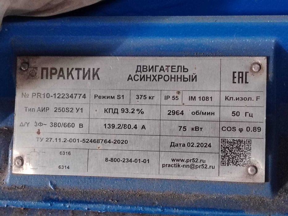 Насос с Двигателем ЦНС(г) 60-264