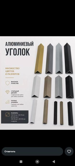 Уголки . Комплектующие для бамбуковый п